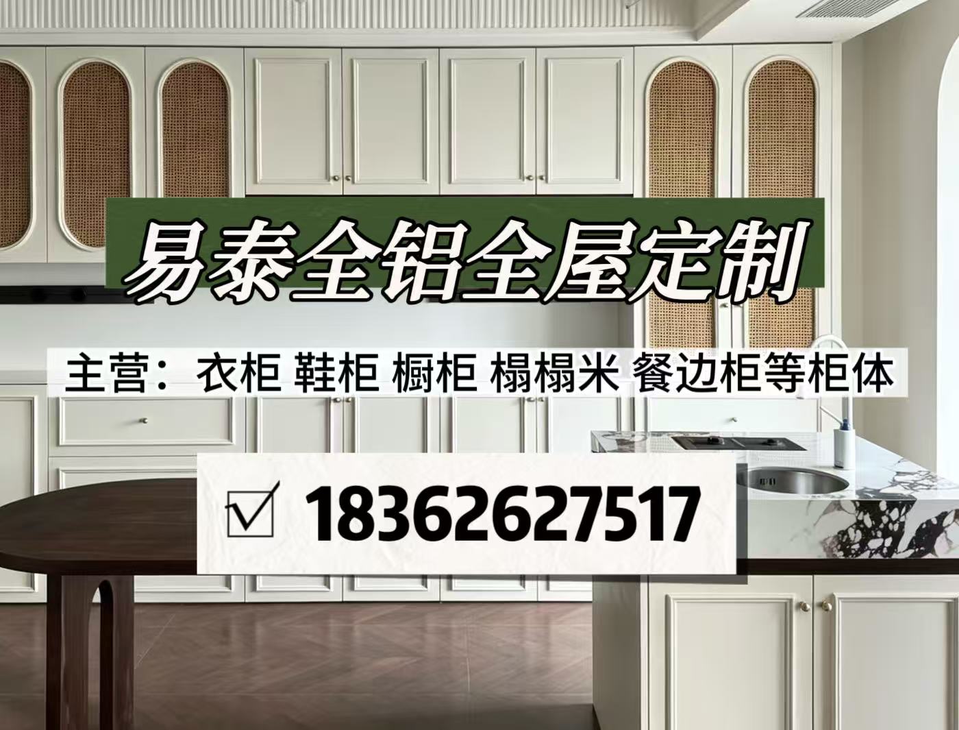 连云港全铝